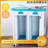 INPHIC-醫院診所雙排病歷櫃 病歷車 檔案櫃-ILAD00510BA